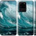 Чехол Морская волна для Samsung Galaxy S20 Ultra