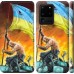 Чехол Сильна Україна для Samsung Galaxy S20 Ultra