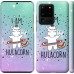 Чехол Im hulacorn для Samsung Galaxy S20 Ultra